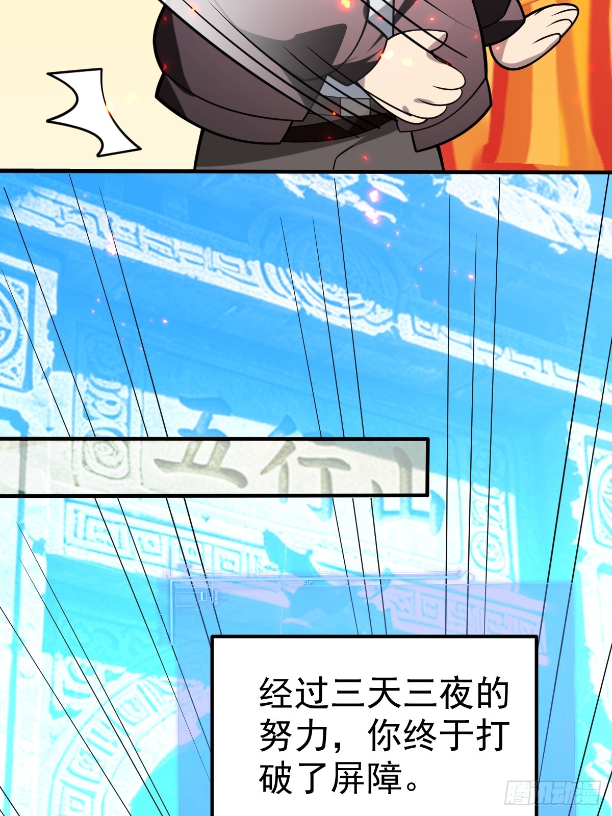 62-黑心系统！！(1/2)-第64话