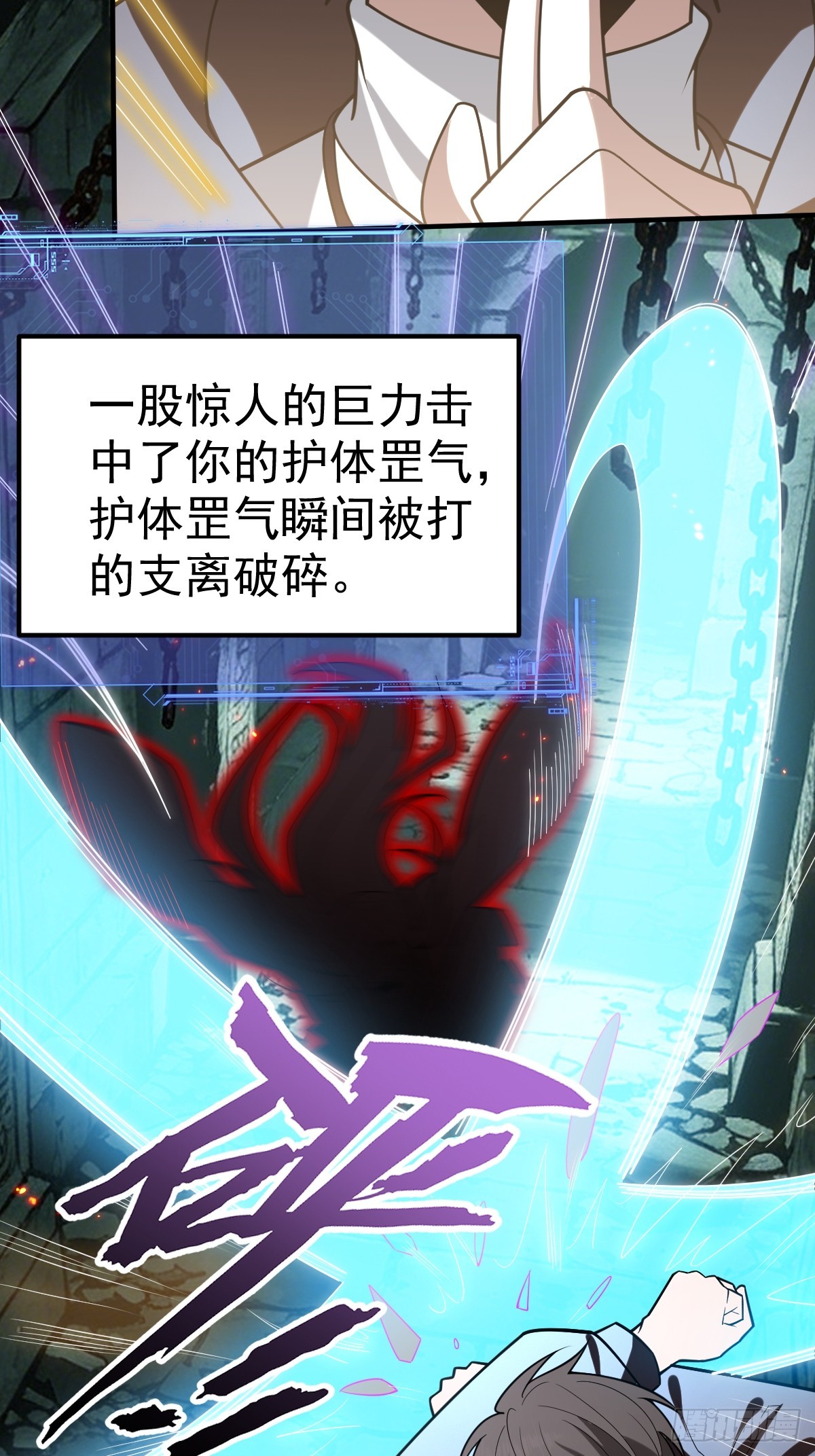 62-黑心系统！！(1/2)-第64话