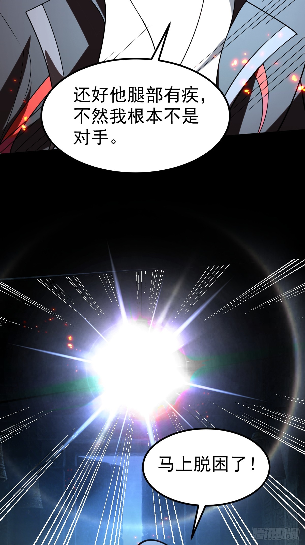 62-黑心系统！！(1/2)-第64话