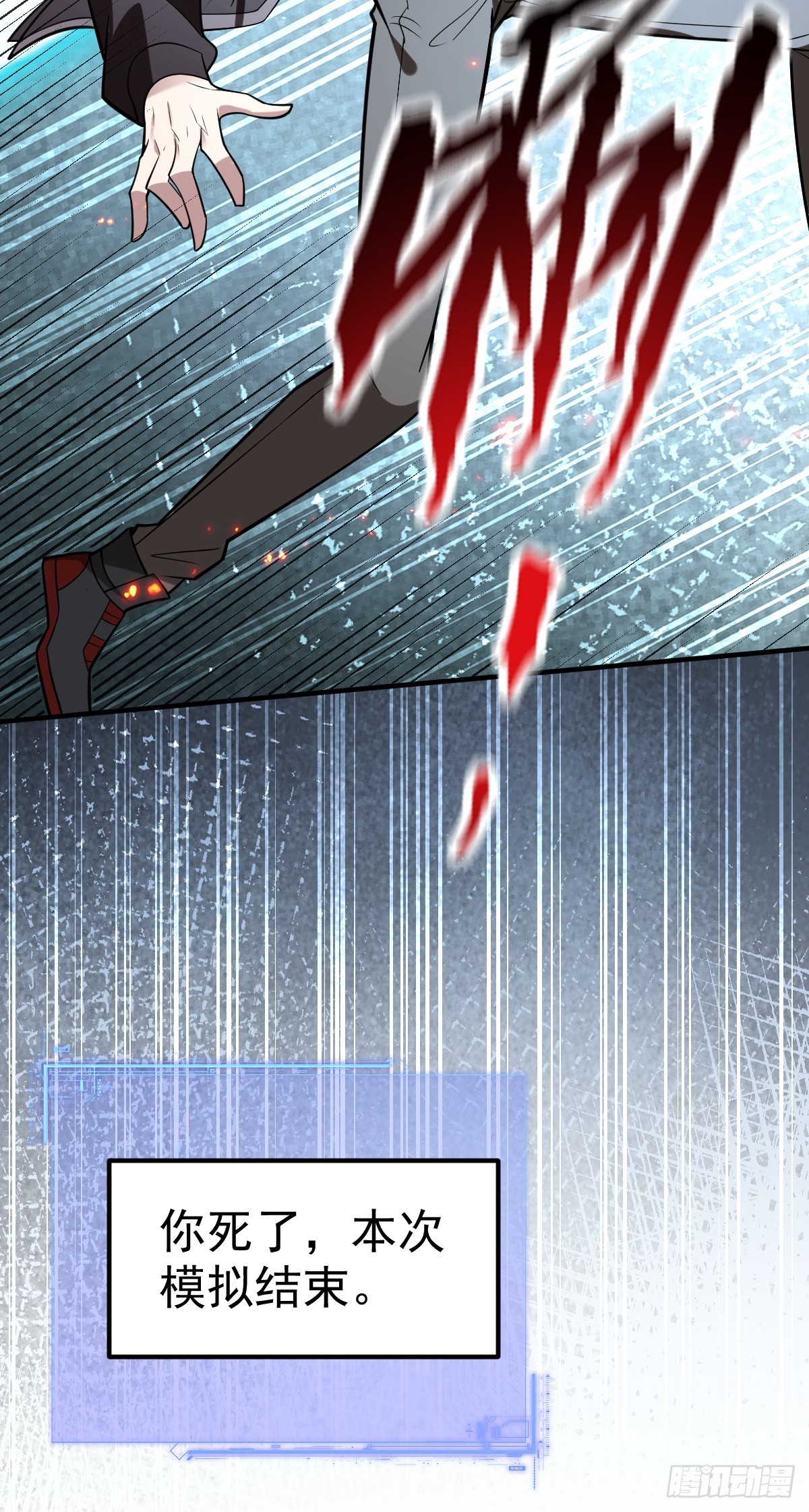 62-黑心系统！！(1/2)-第64话
