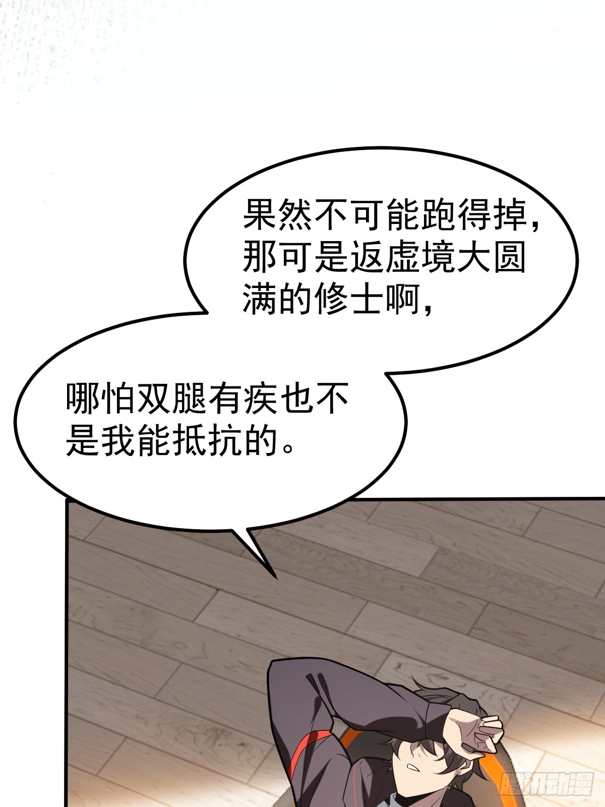 62-黑心系统！！(1/2)-第64话