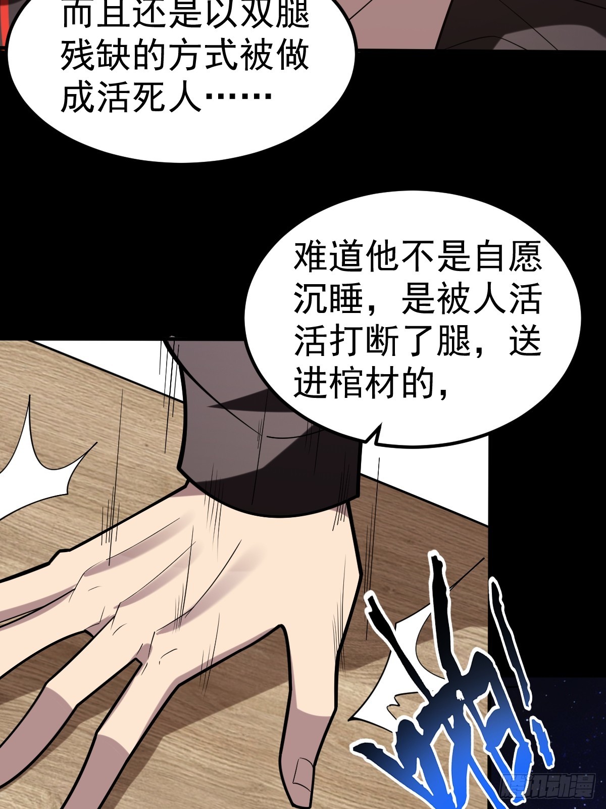62-黑心系统！！(1/2)-第64话