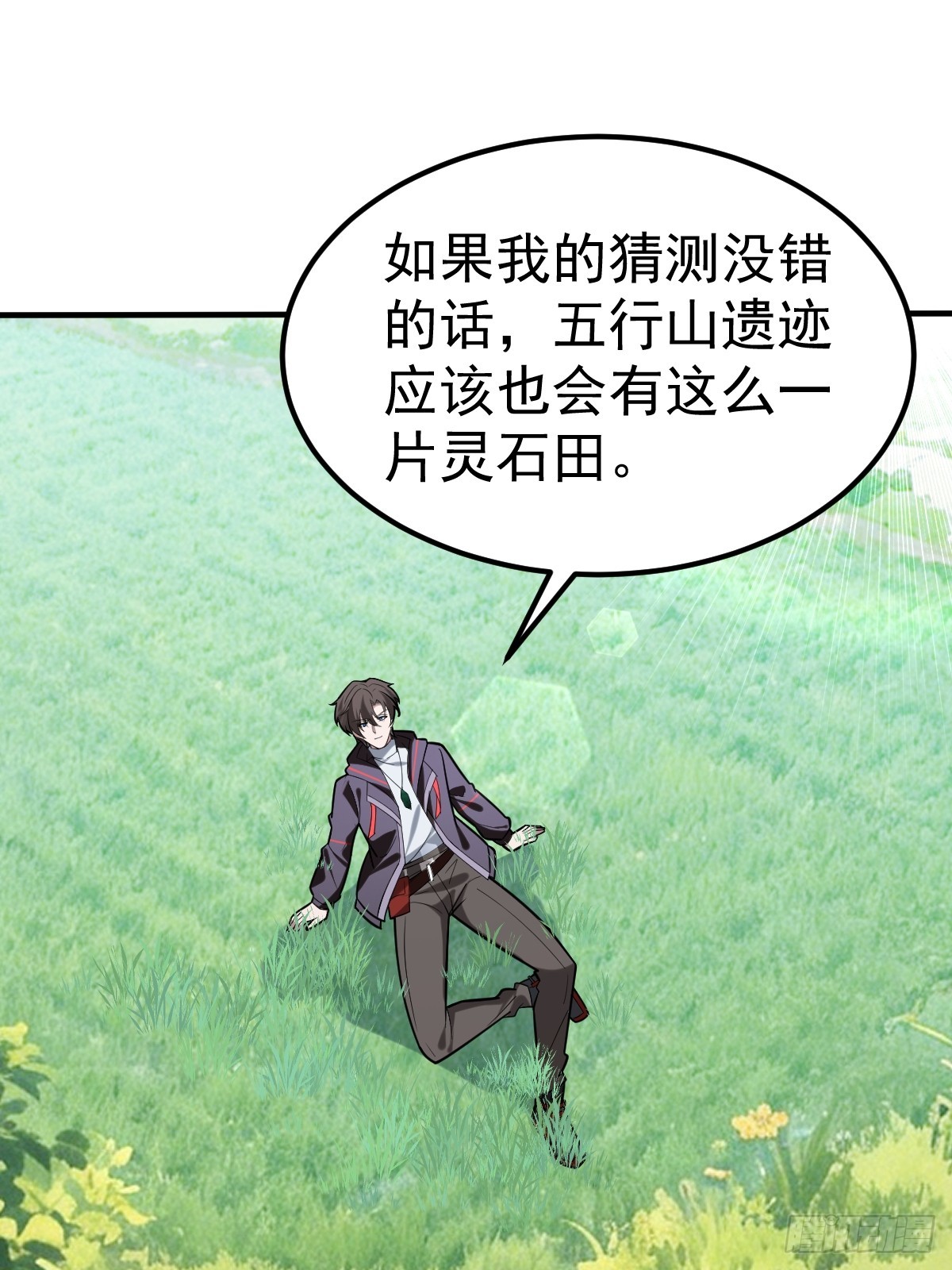 62-黑心系统！！(1/2)-第64话
