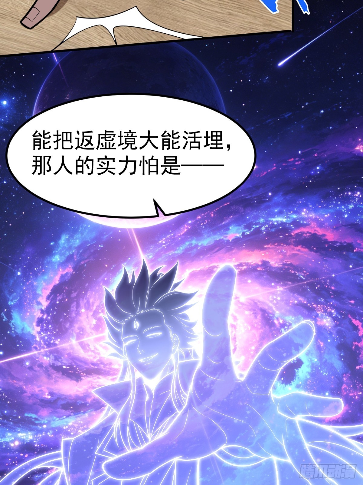 62-黑心系统！！(1/2)-第64话