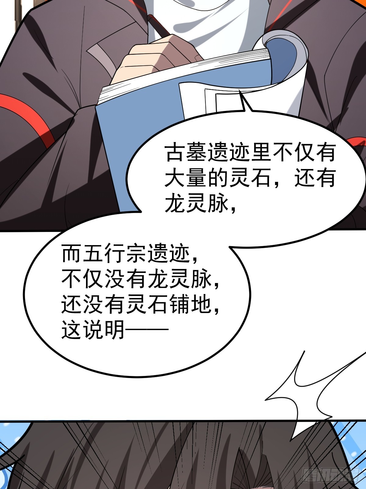 62-黑心系统！！(1/2)-第64话