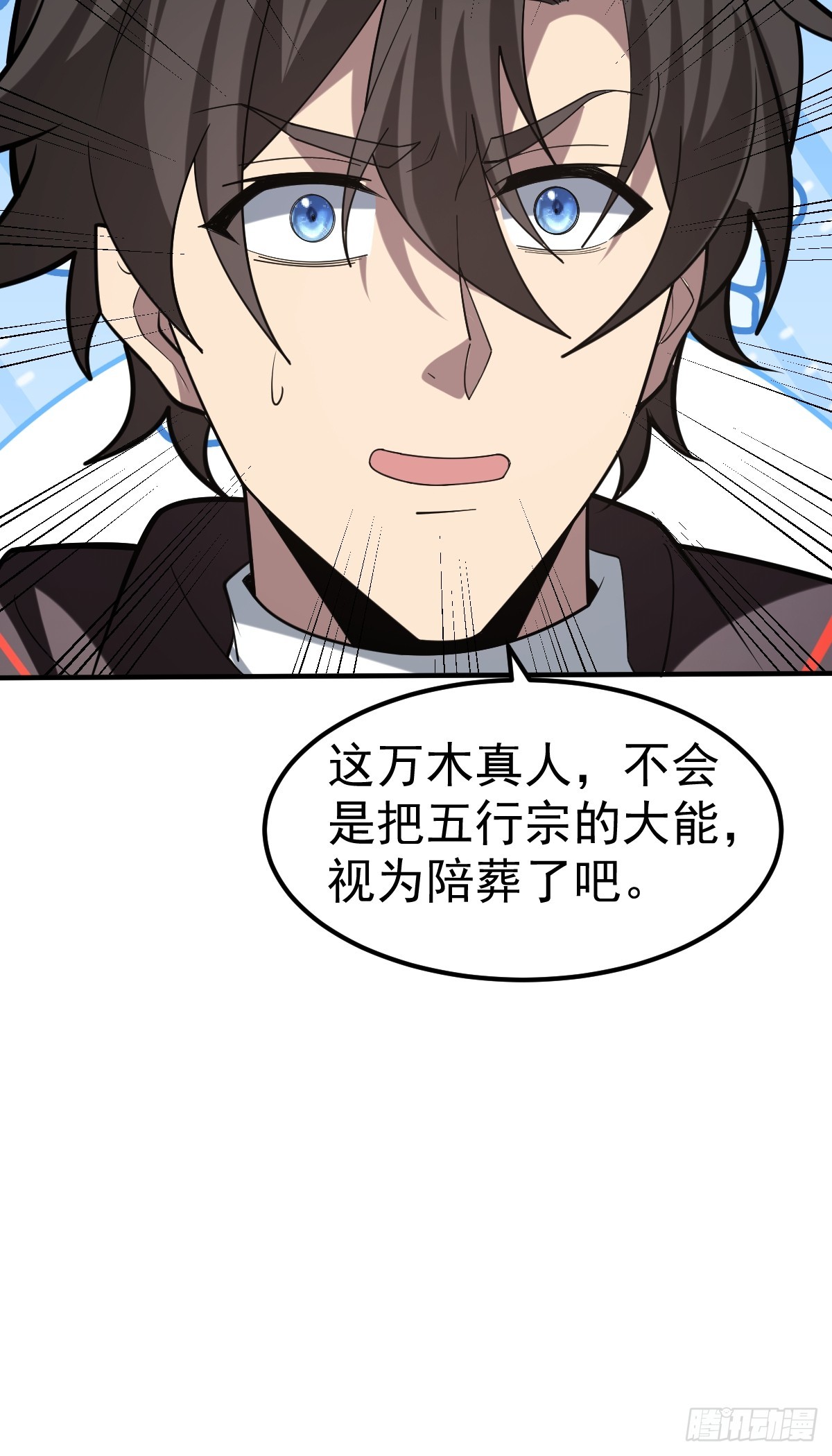 62-黑心系统！！(1/2)-第64话