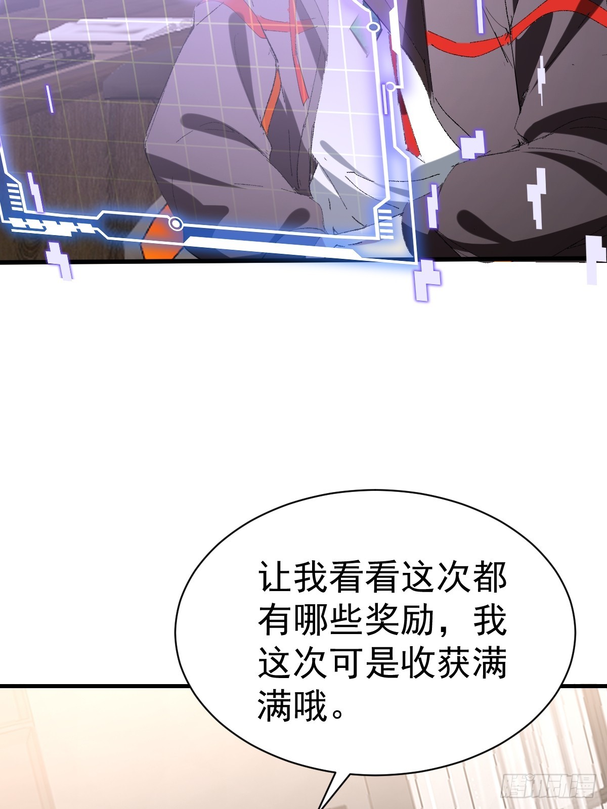 62-黑心系统！！(1/2)-第64话