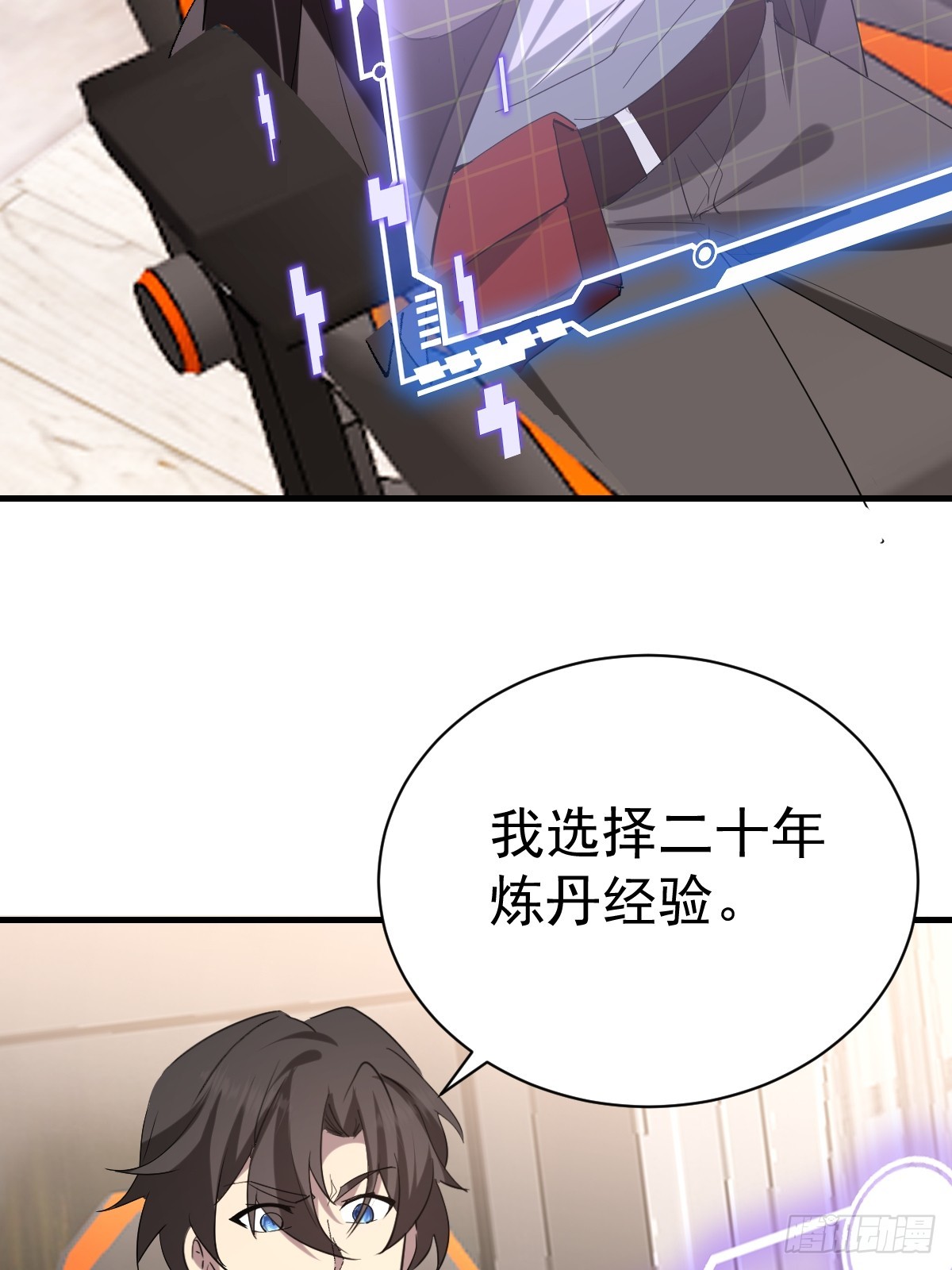 62-黑心系统！！(1/2)-第64话