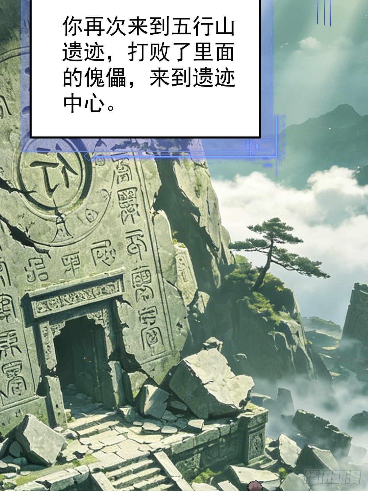 62-黑心系统！！(1/2)-第64话