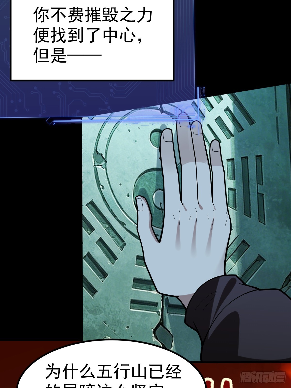 62-黑心系统！！(1/2)-第64话