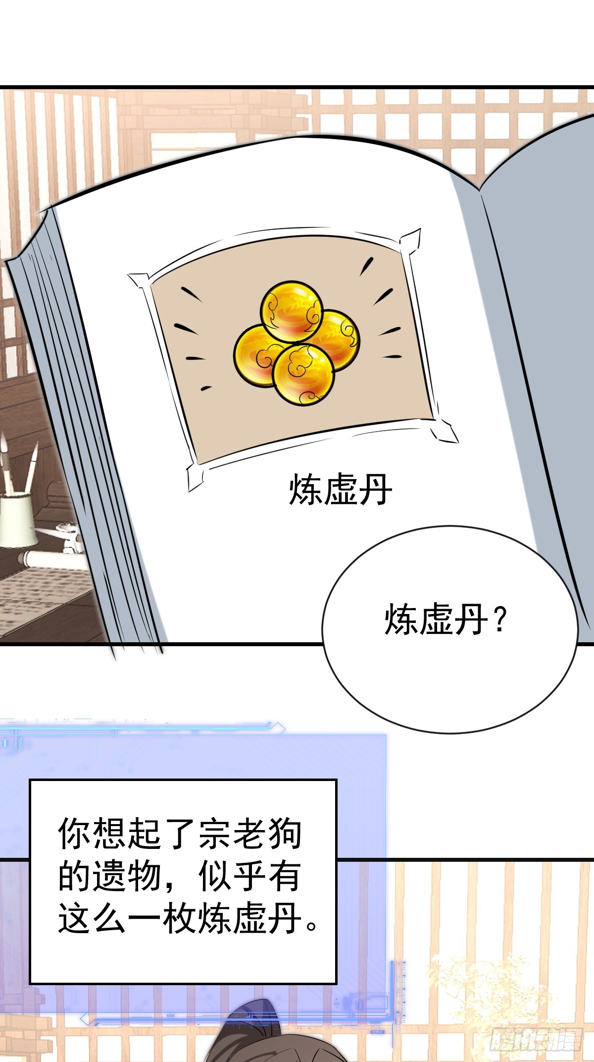 64-虚无界！(1/2)-第66话