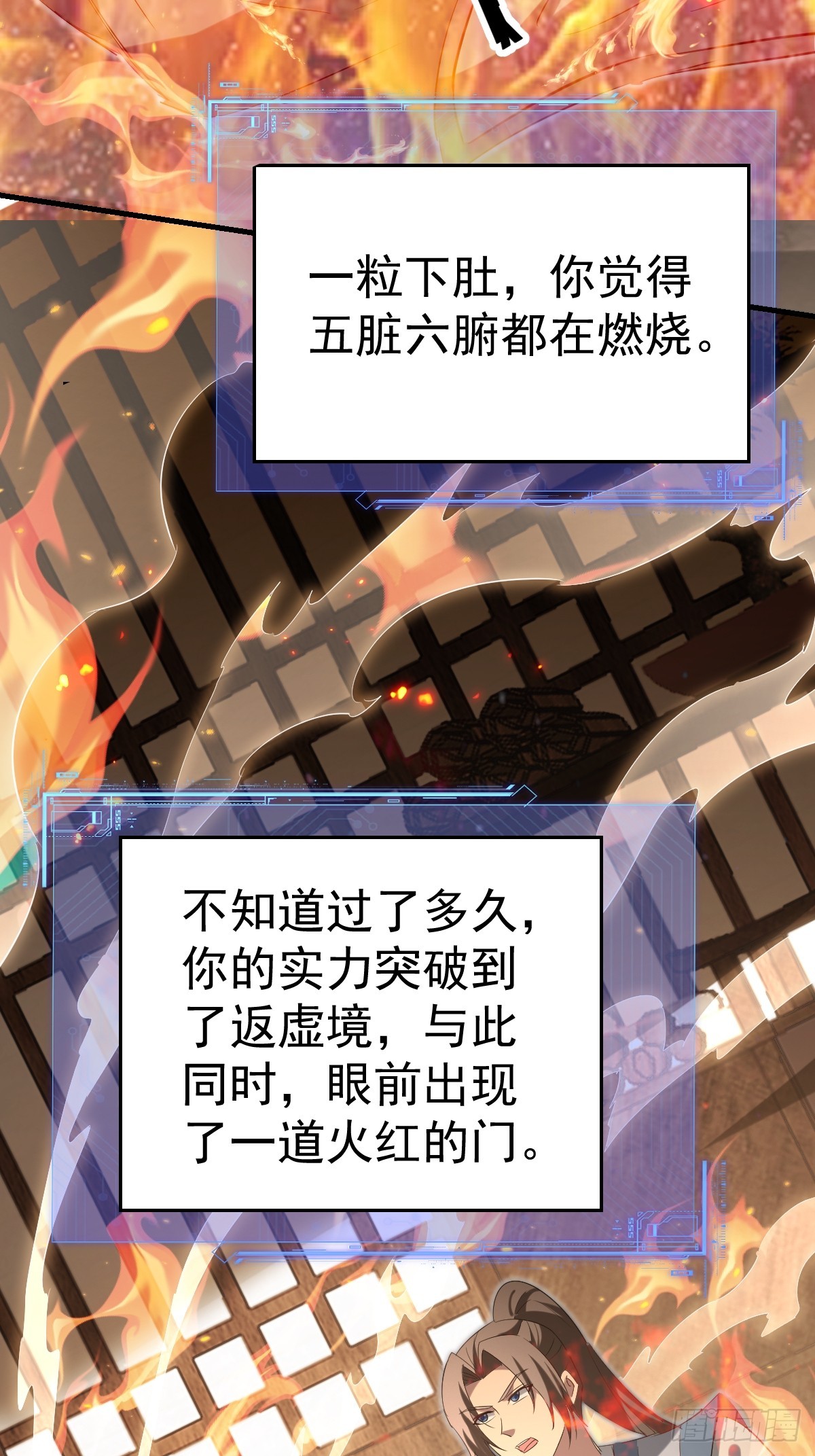 64-虚无界！(1/2)-第66话