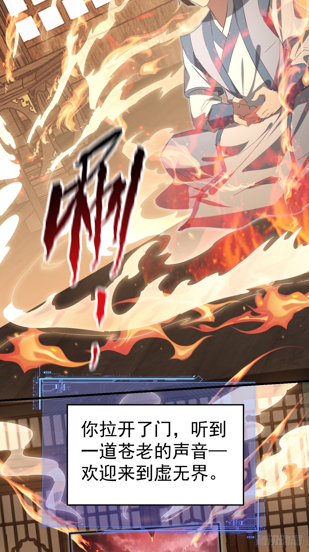 64-虚无界！(1/2)-第66话