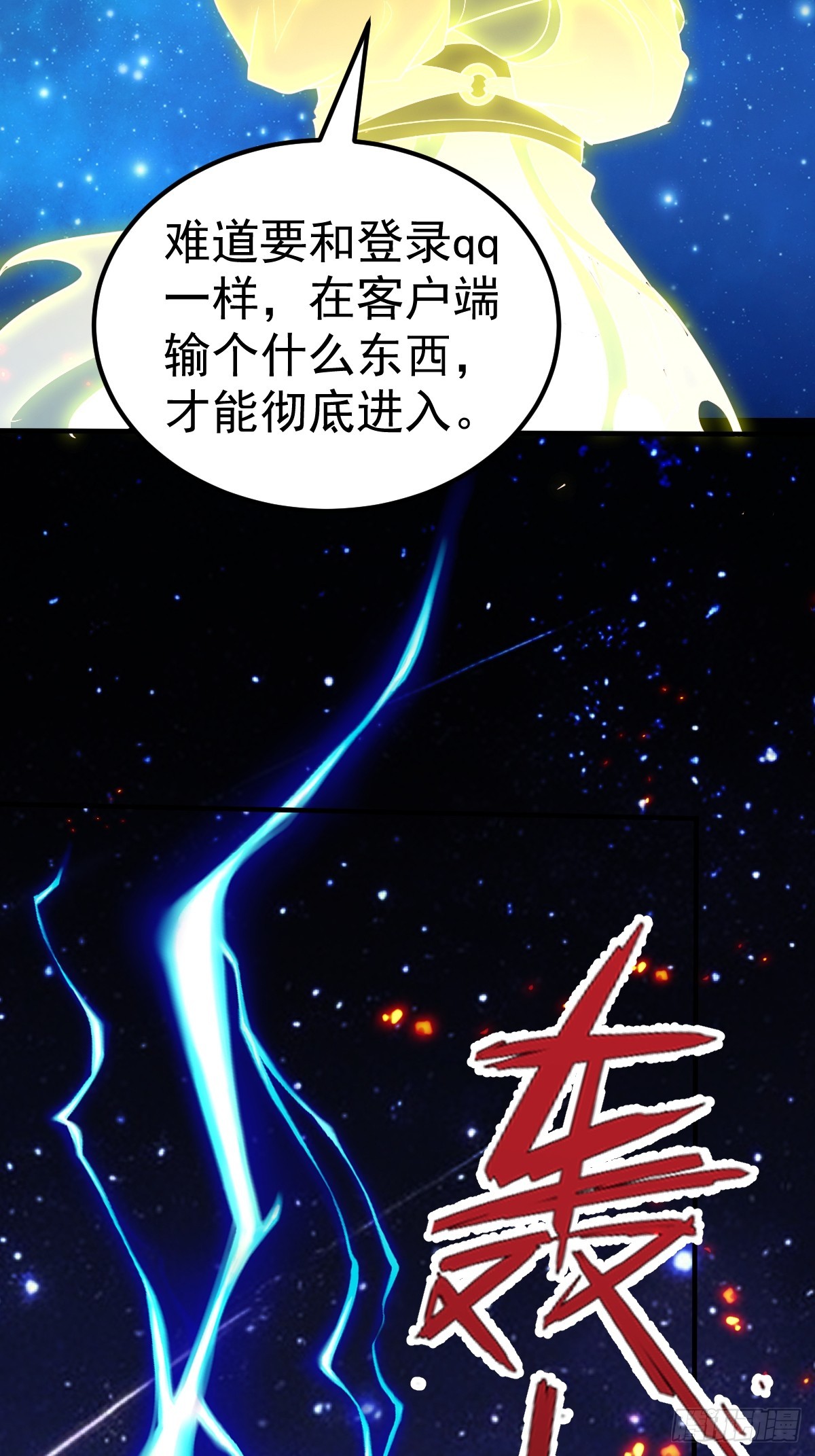 64-虚无界！(1/2)-第66话