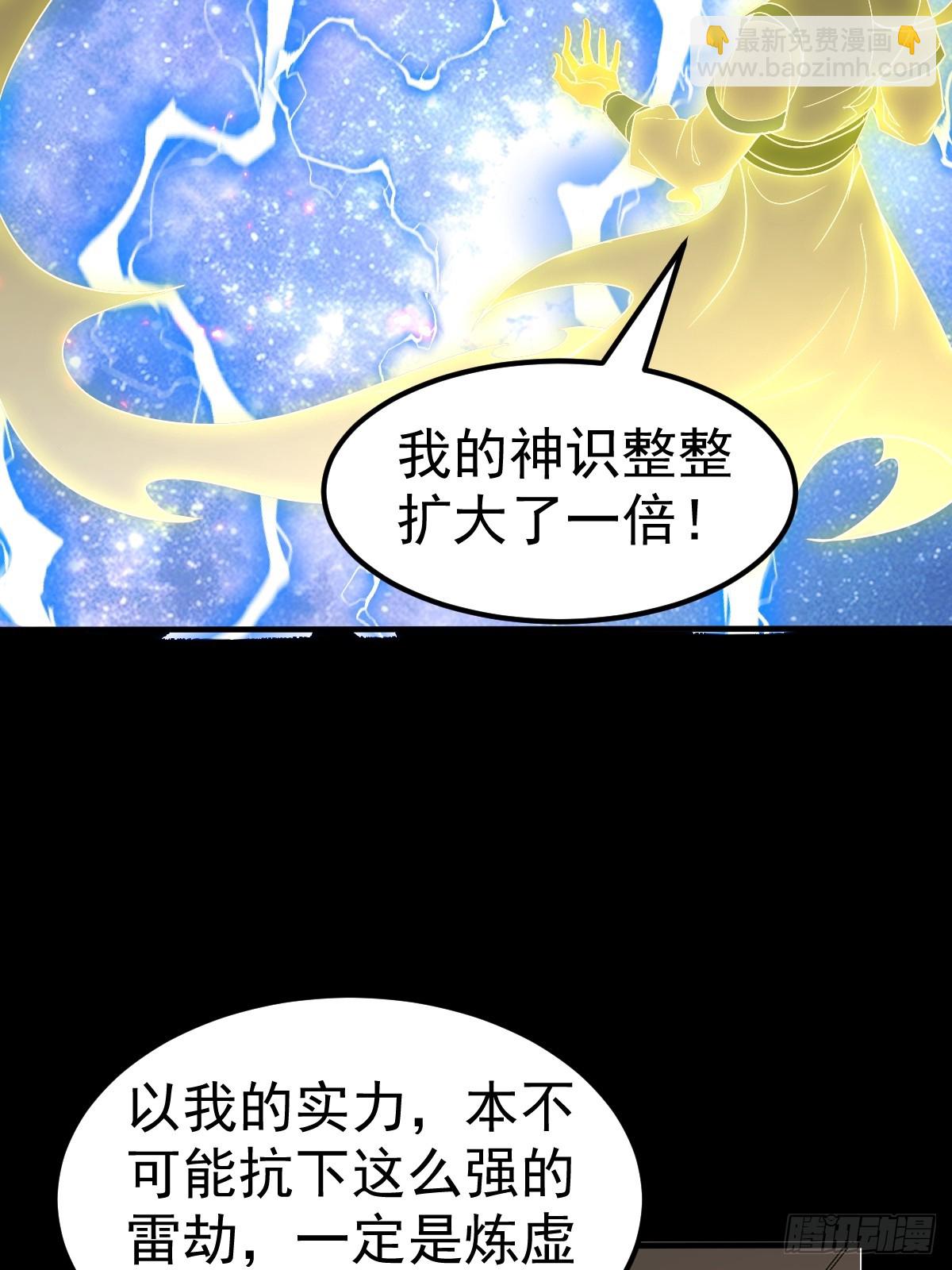 64-虚无界！(1/2)-第66话