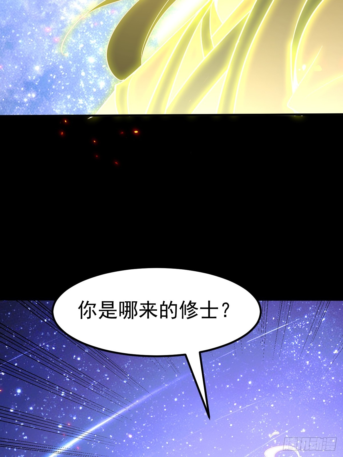 64-虚无界！(1/2)-第66话