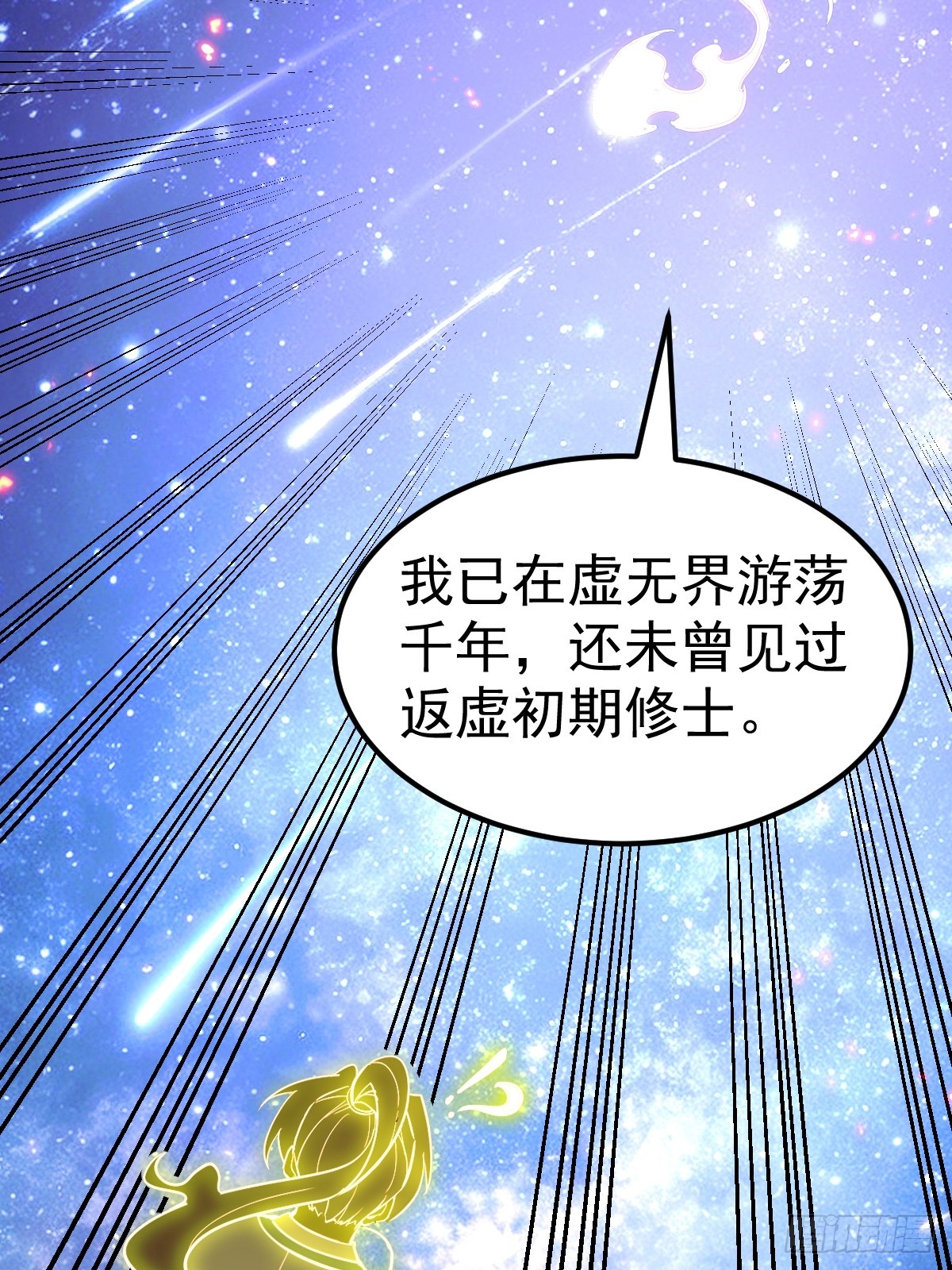 64-虚无界！(1/2)-第66话