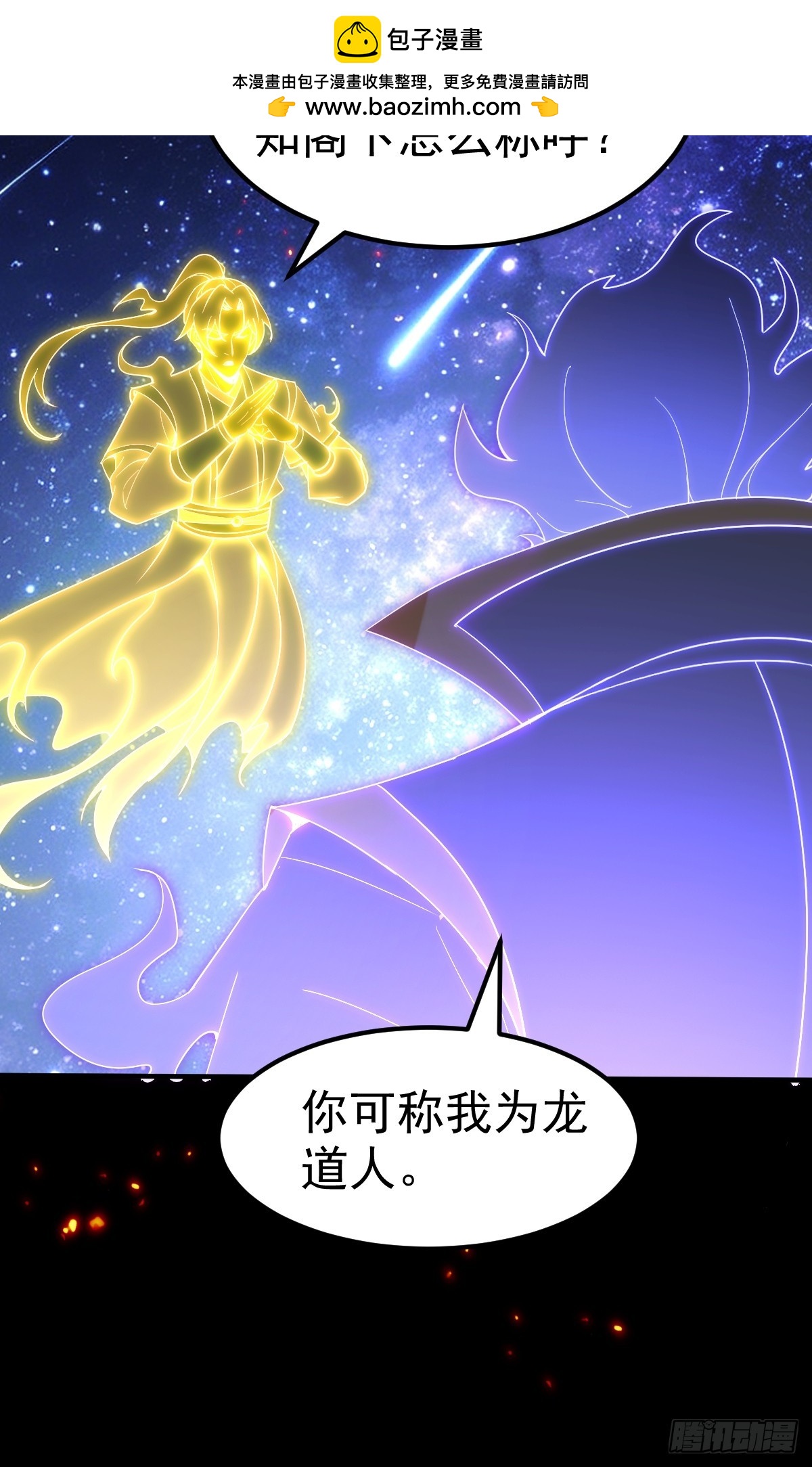 64-虚无界！(1/2)-第66话