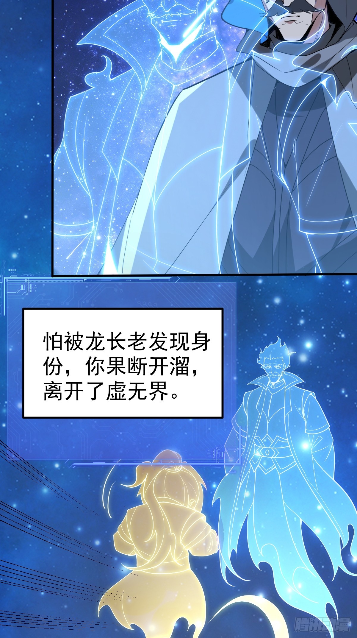 64-虚无界！(1/2)-第66话