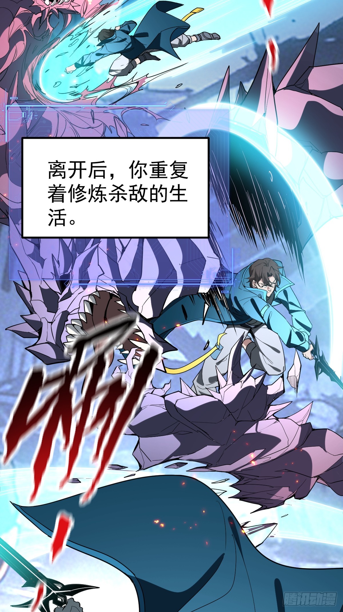 64-虚无界！(1/2)-第66话