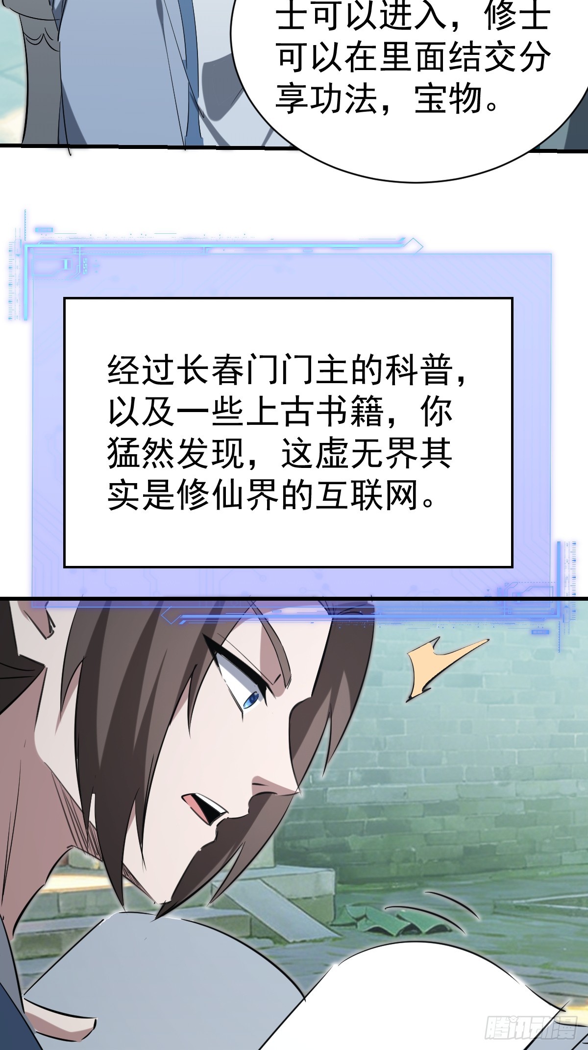 64-虚无界！(1/2)-第66话
