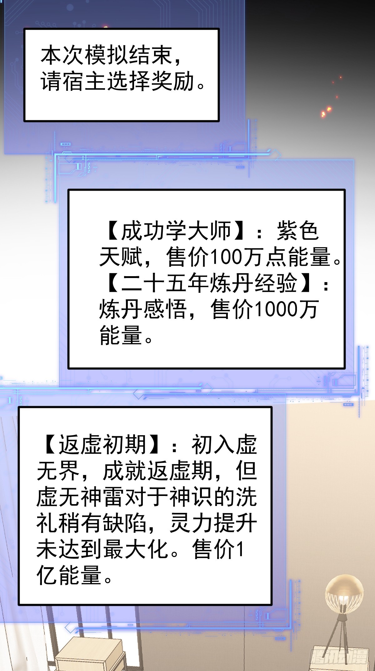 64-虚无界！(1/2)-第66话