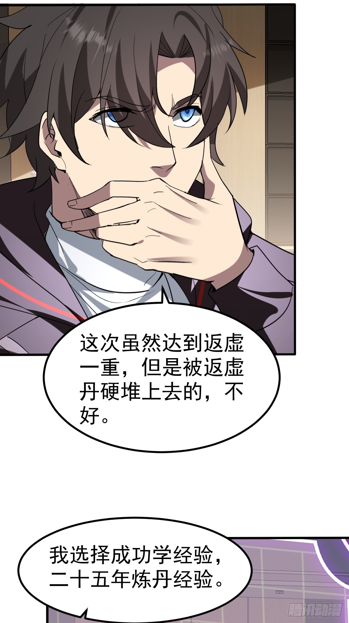 64-虚无界！(1/2)-第66话