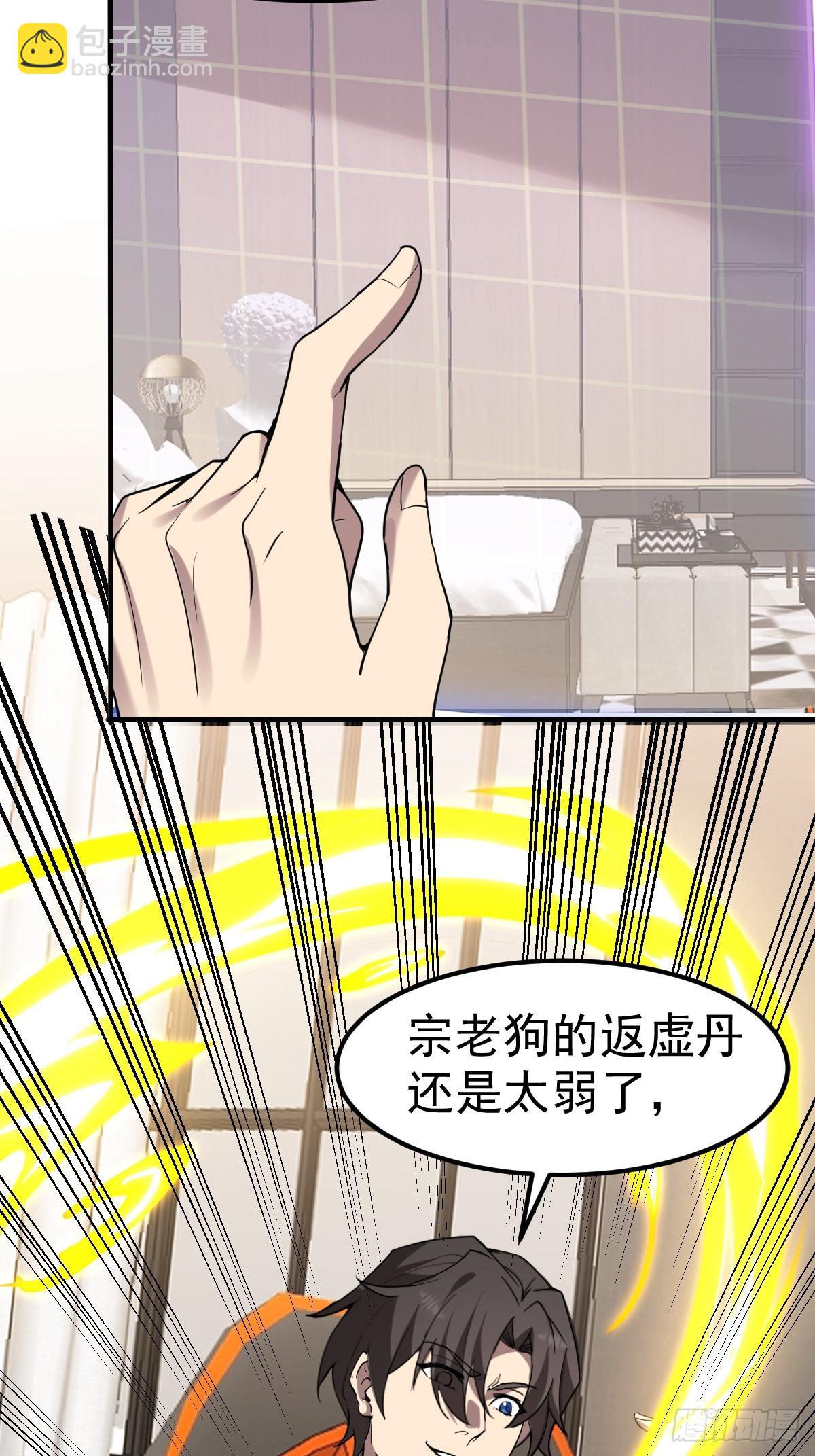 64-虚无界！(1/2)-第66话