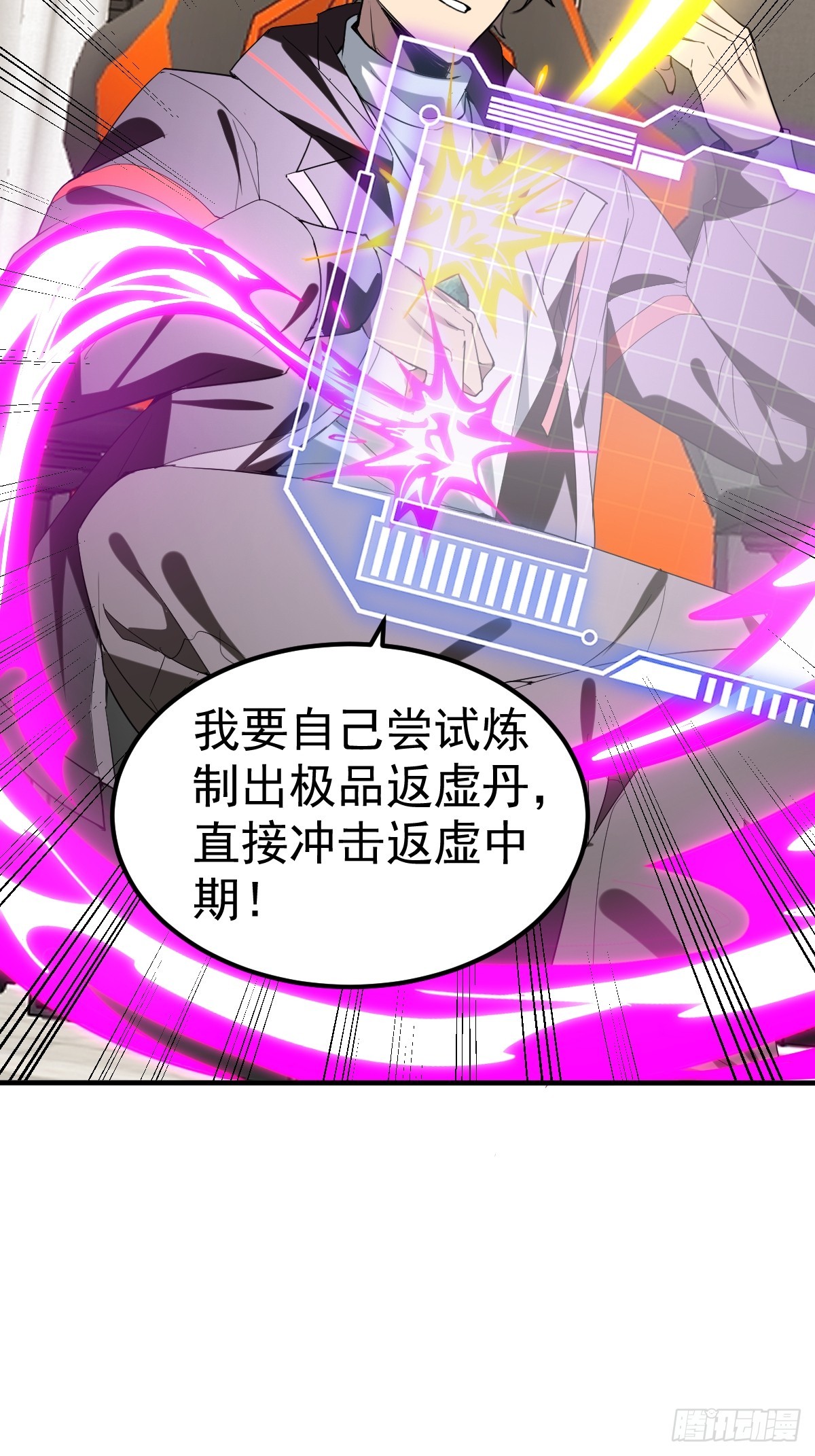 64-虚无界！(1/2)-第66话