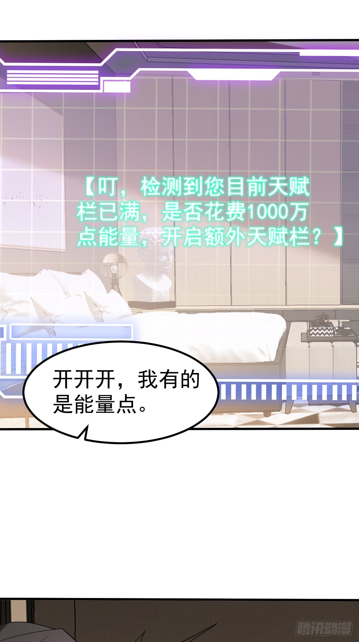 64-虚无界！(1/2)-第66话