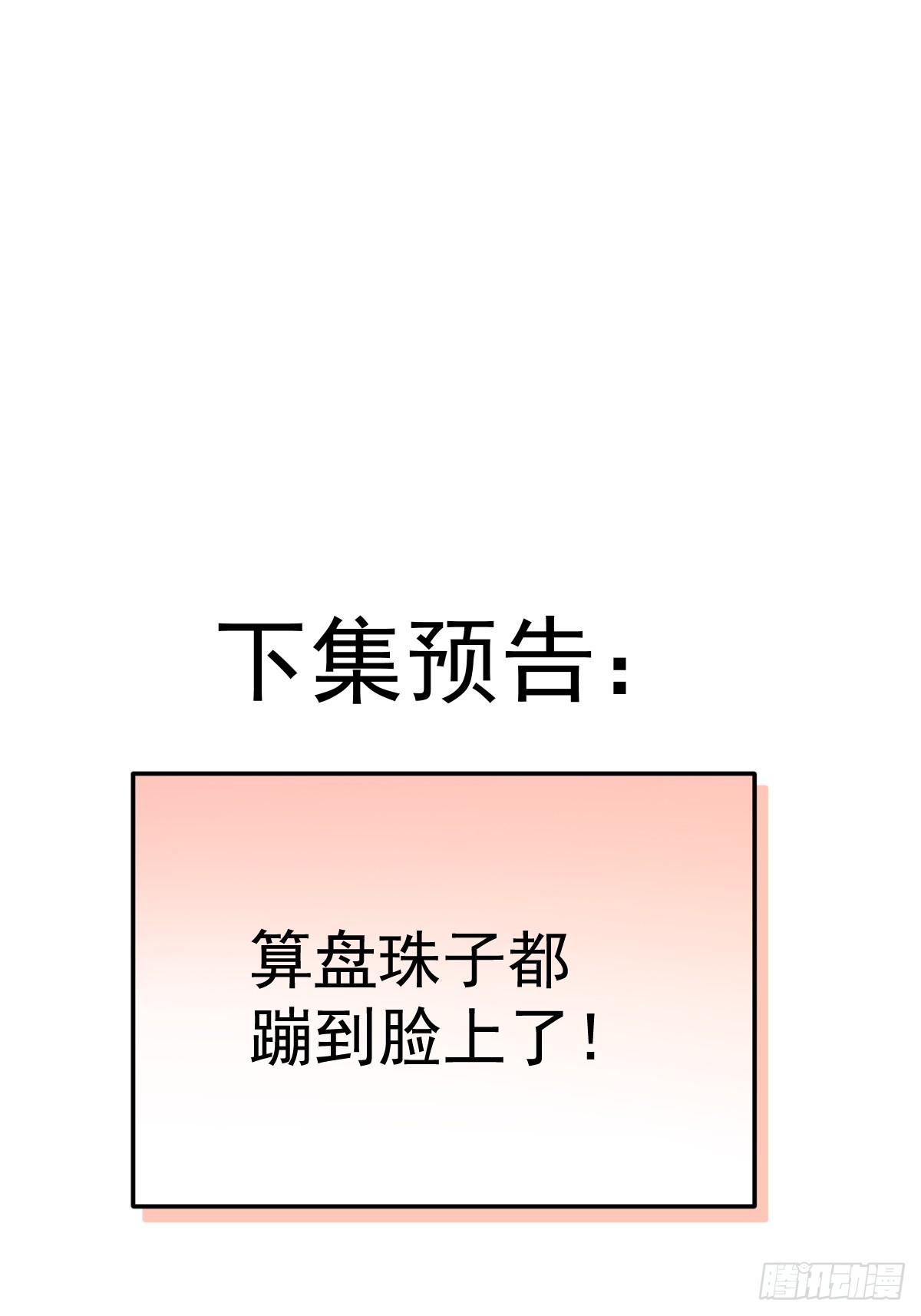 64-虚无界！(1/2)-第66话