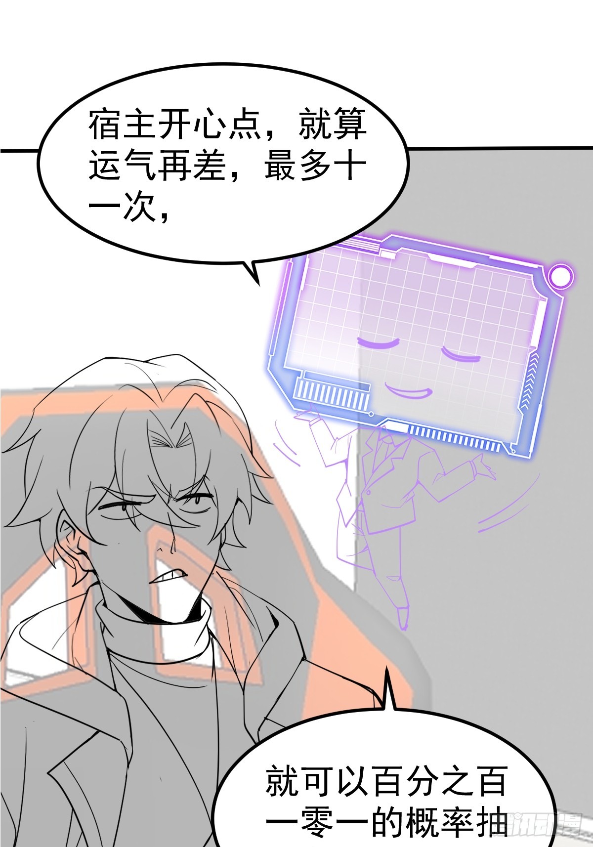 64-虚无界！(1/2)-第66话