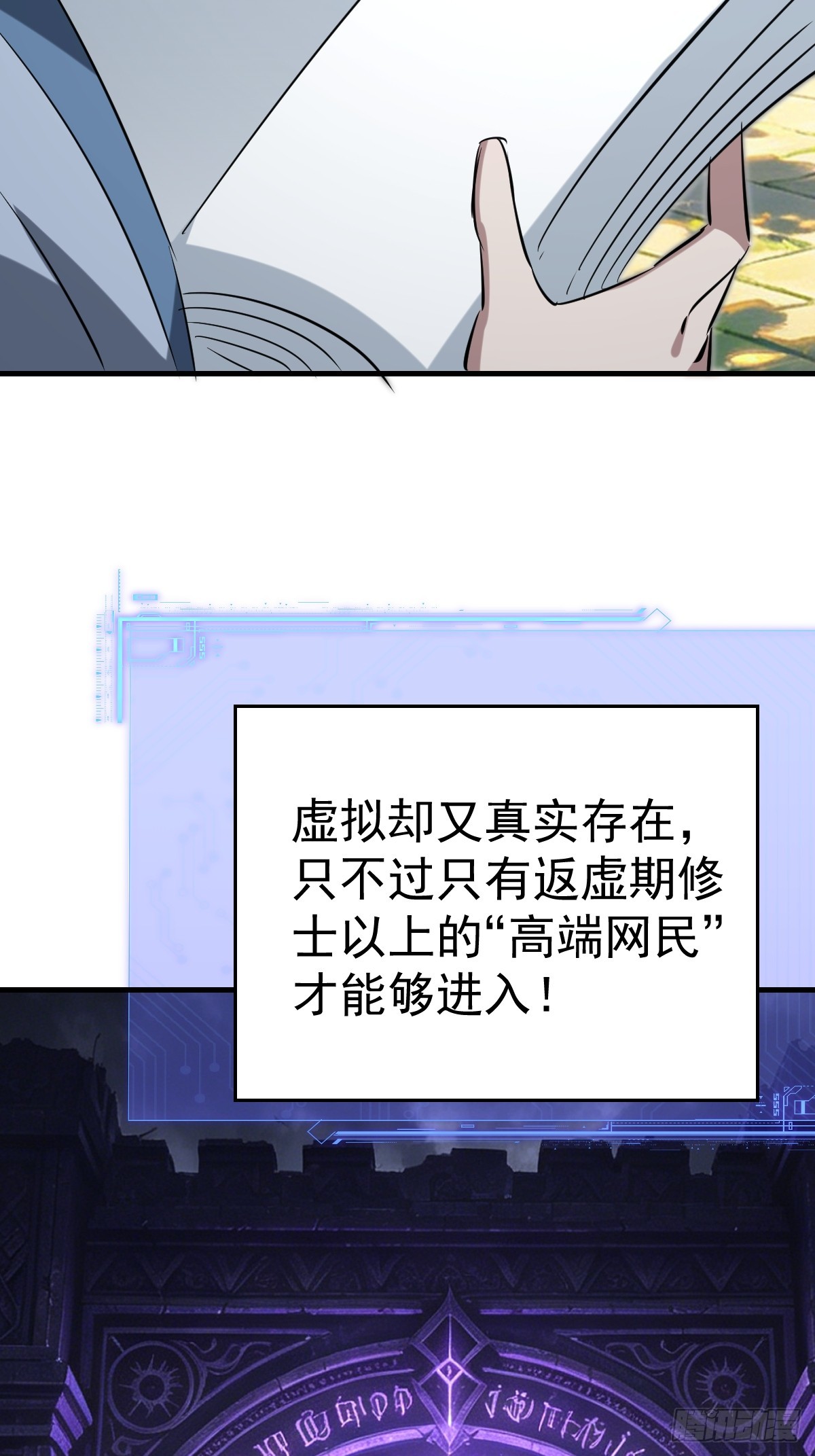 64-虚无界！(1/2)-第66话