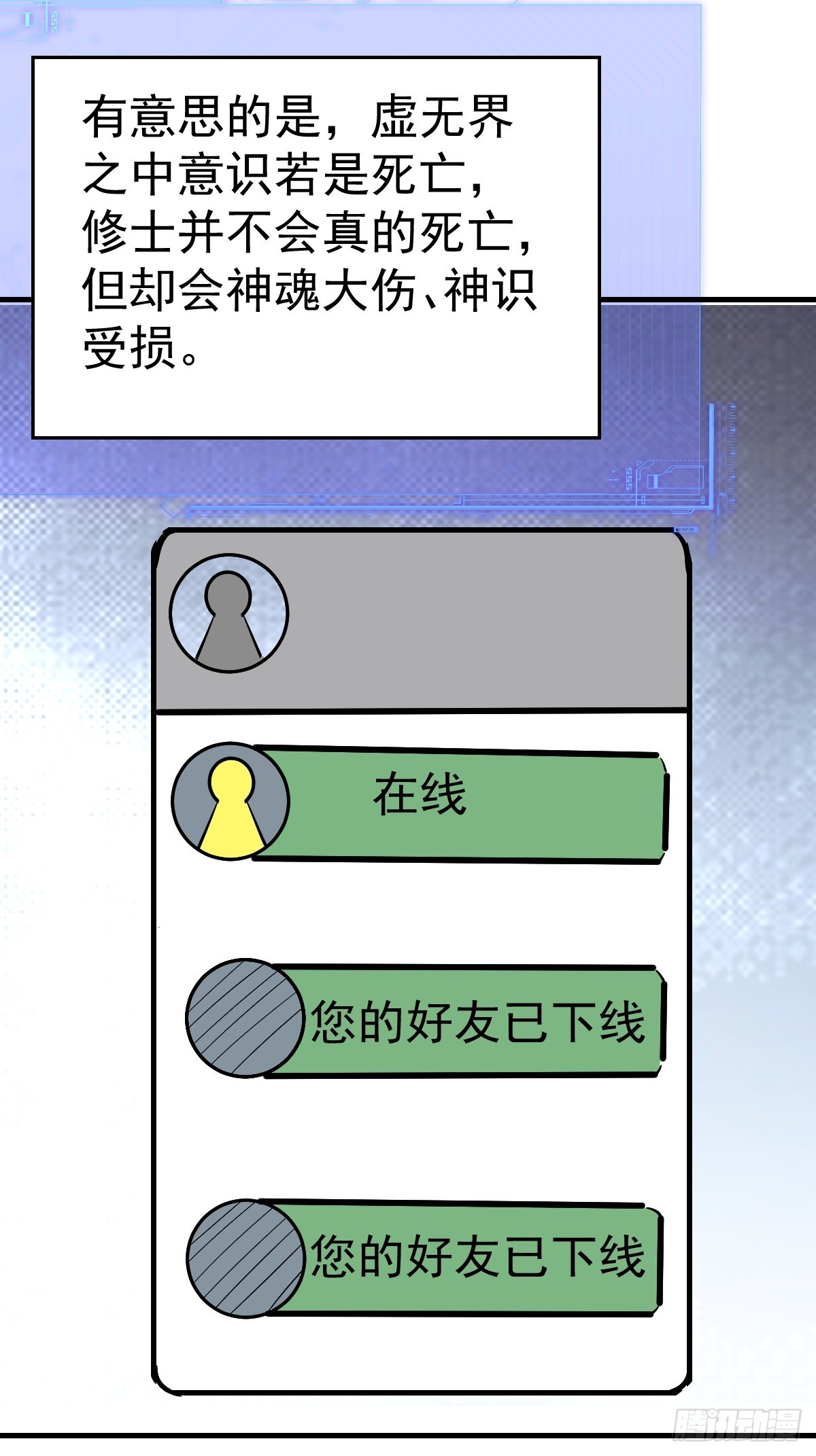 64-虚无界！(1/2)-第66话