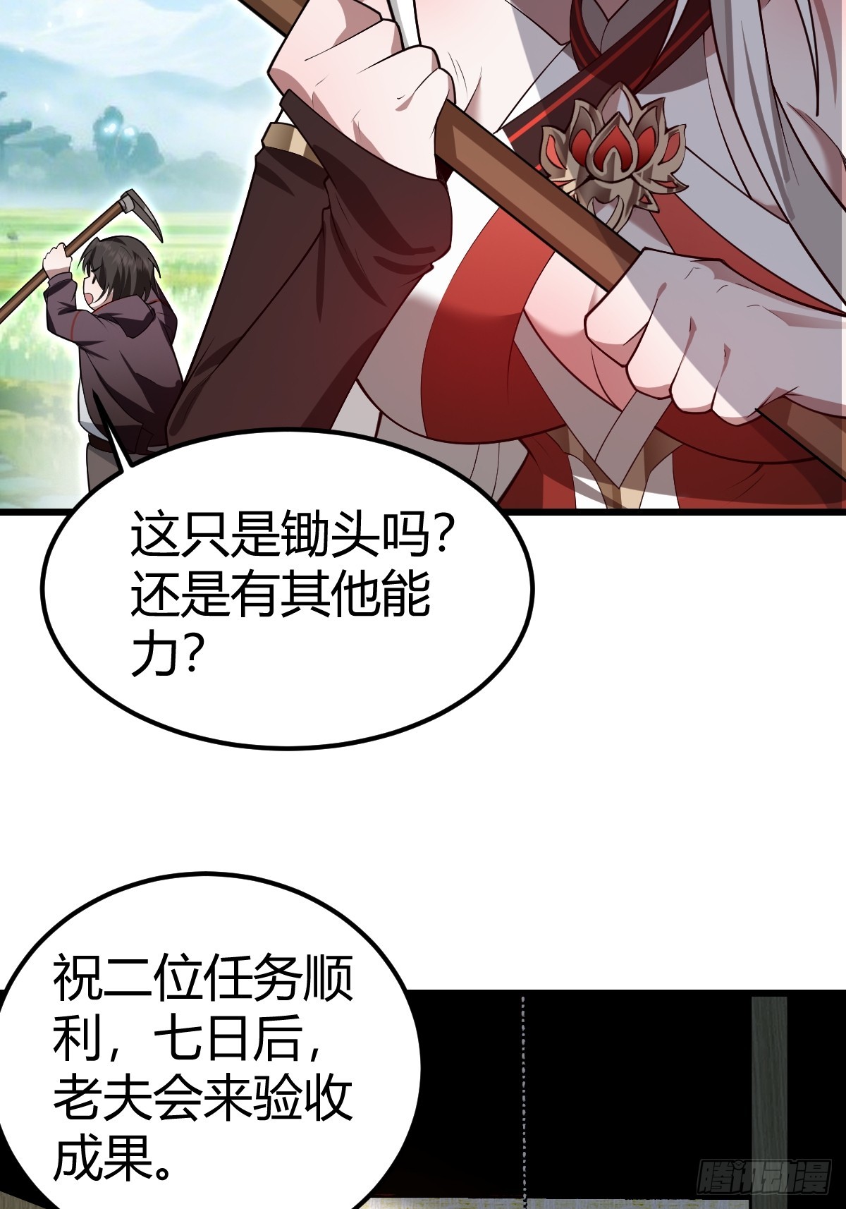 07-先有鸡还是先有蛋？(1/2)-第8话