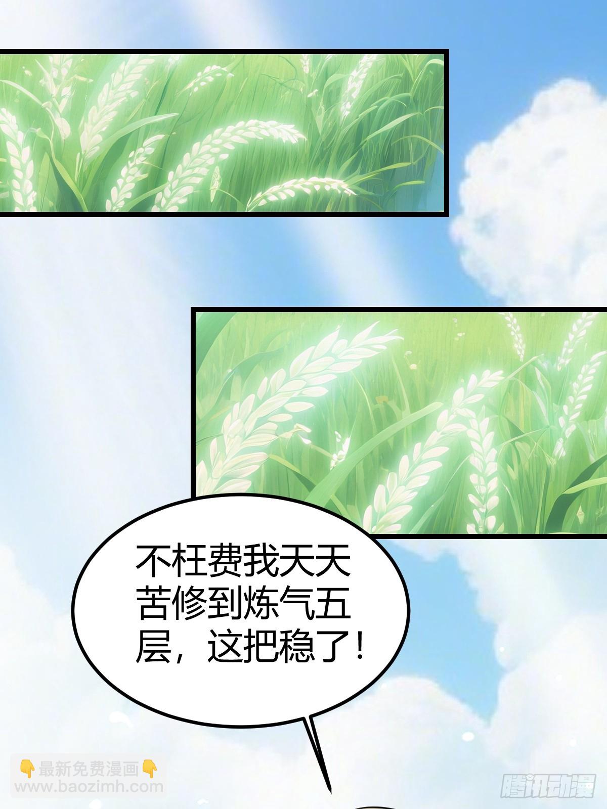 07-先有鸡还是先有蛋？(1/2)-第8话