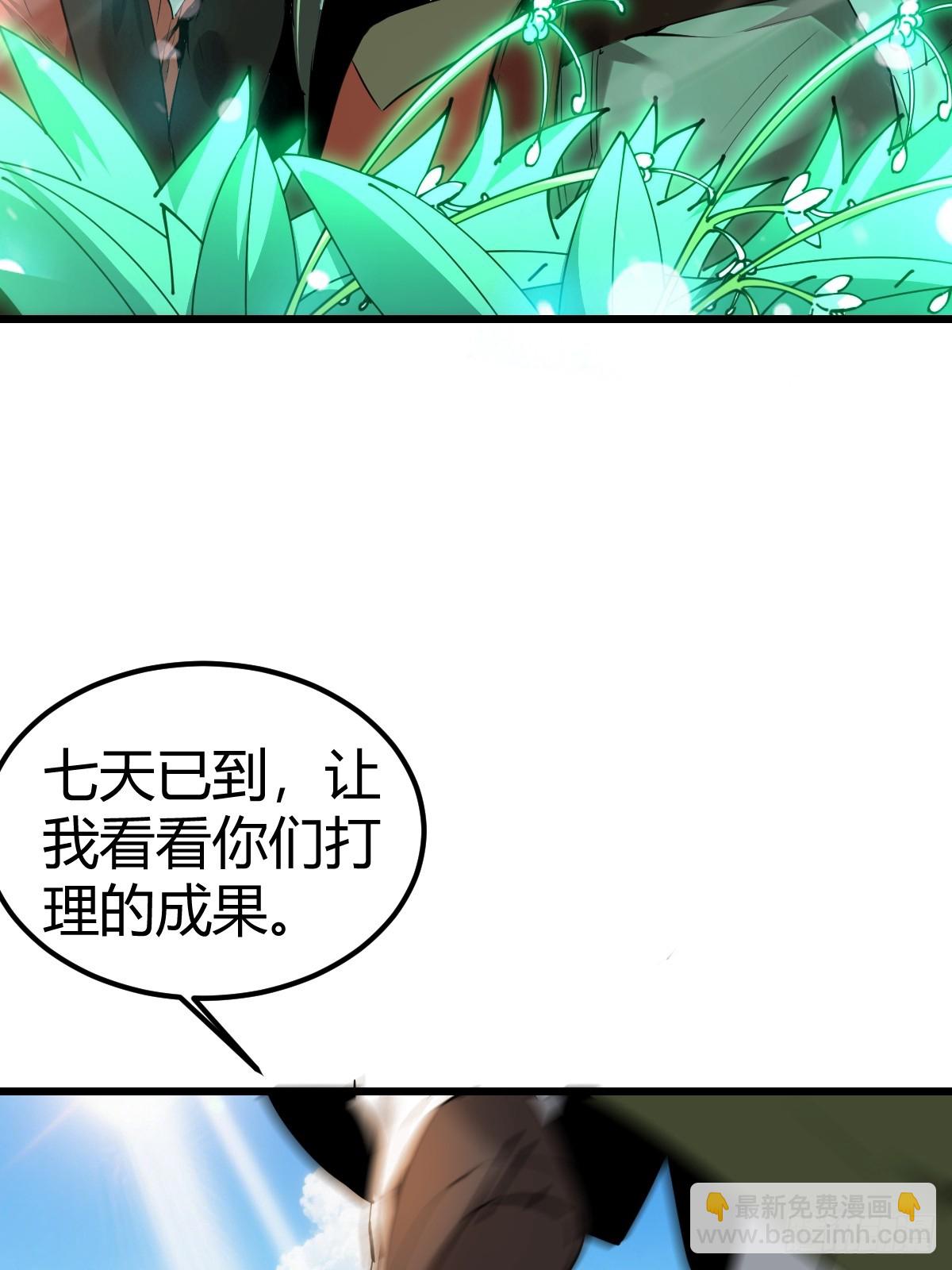 07-先有鸡还是先有蛋？(1/2)-第8话