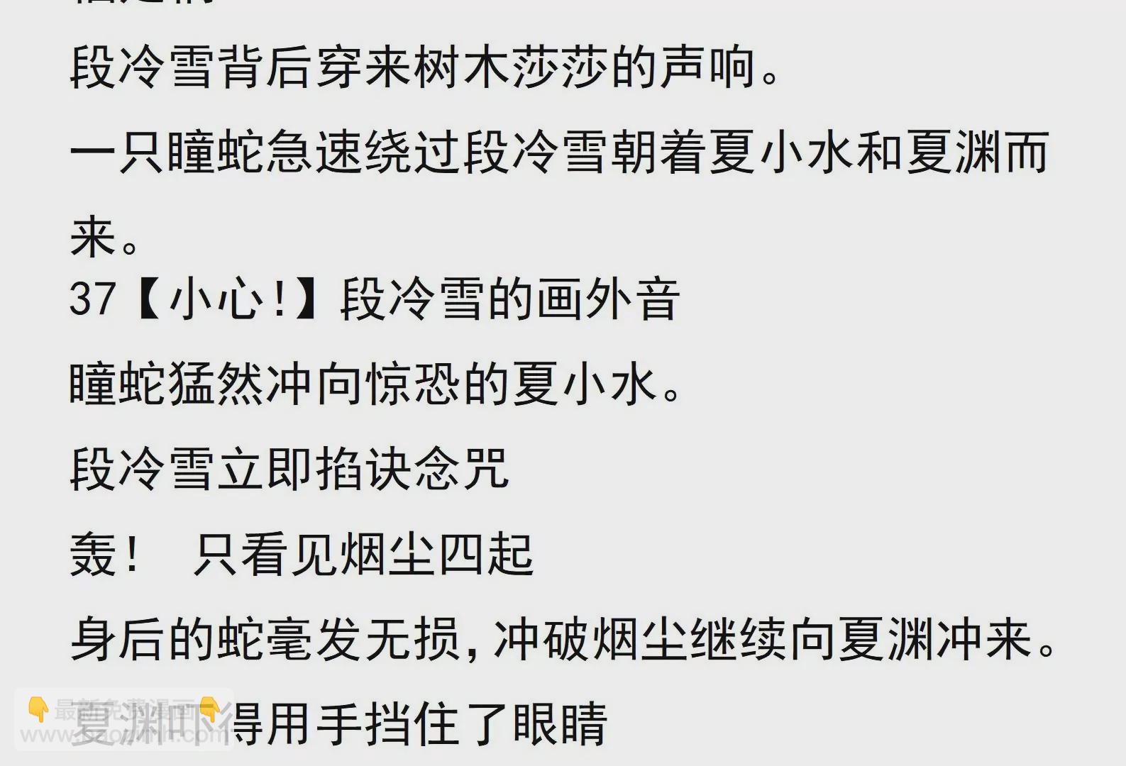 🍵别人修仙我修剑 2 第10页
