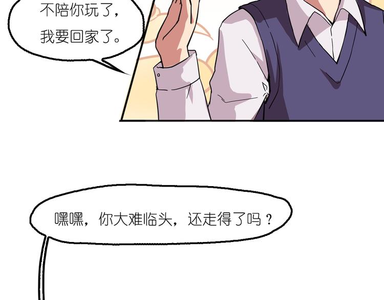第2话 原来福仙是萝莉！(1/2)-第2话