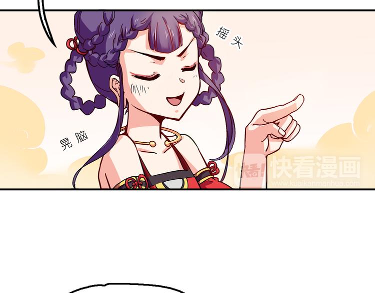 第2话 原来福仙是萝莉！(1/2)-第2话