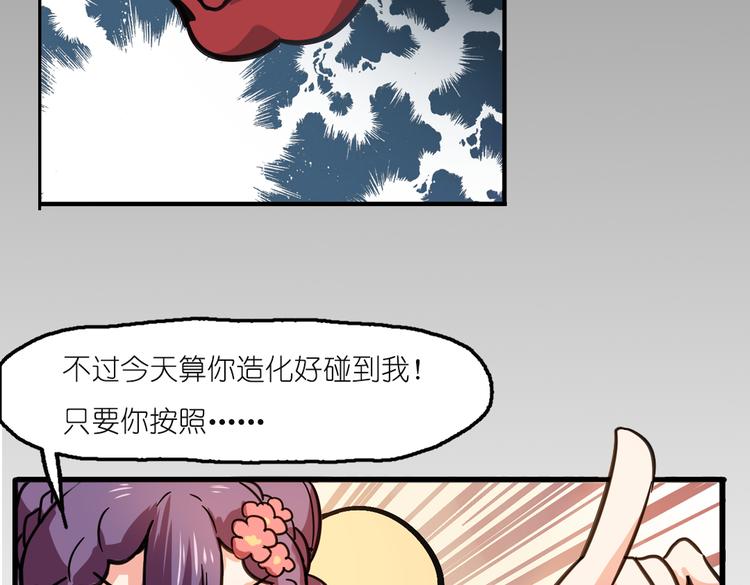 第2话 原来福仙是萝莉！(1/2)-第2话