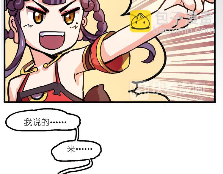 第2话 原来福仙是萝莉！(1/2)-第2话