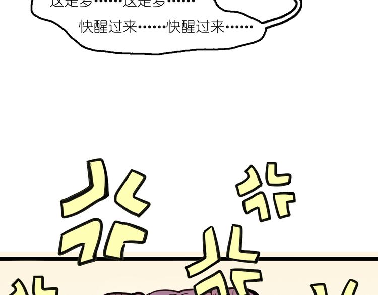 第2话 原来福仙是萝莉！(1/2)-第2话