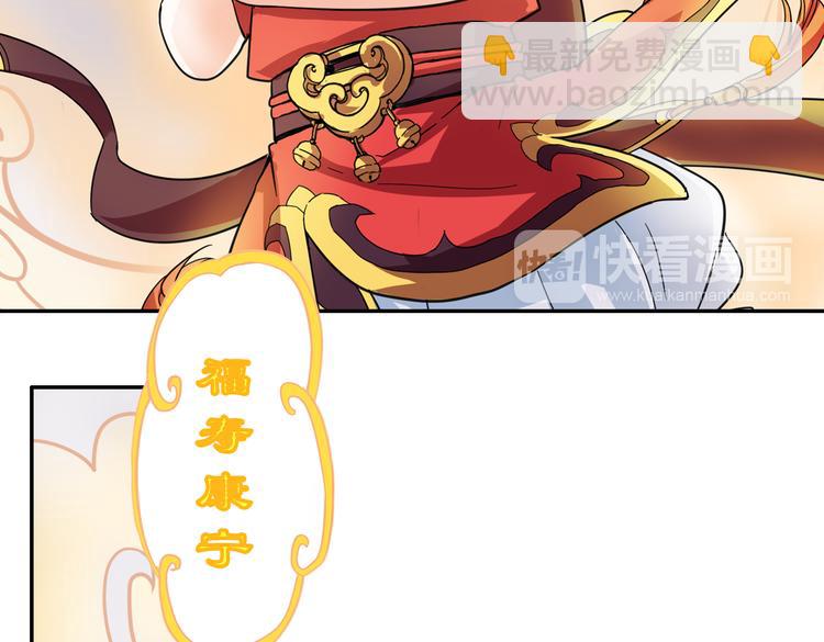 第2话 原来福仙是萝莉！(1/2)-第2话