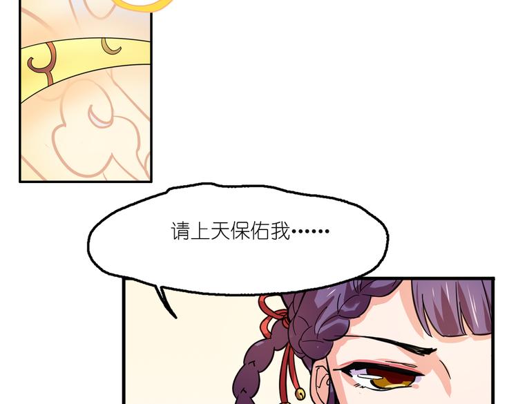 第2话 原来福仙是萝莉！(1/2)-第2话