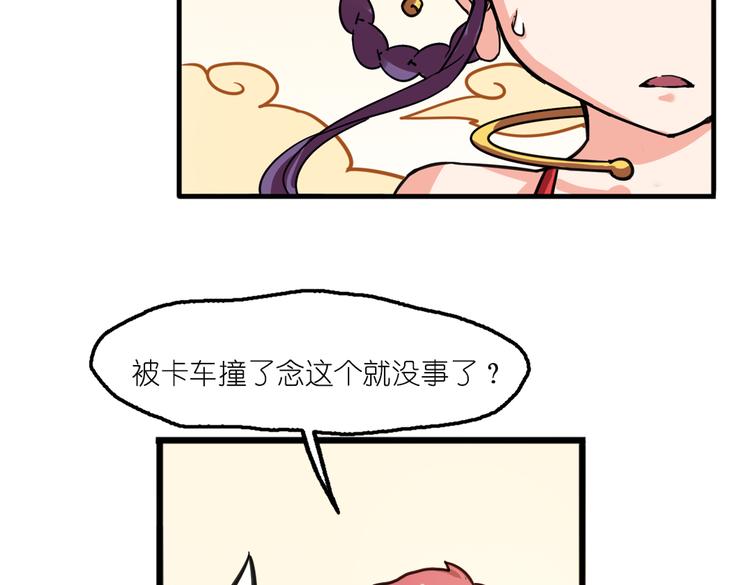 第2话 原来福仙是萝莉！(1/2)-第2话