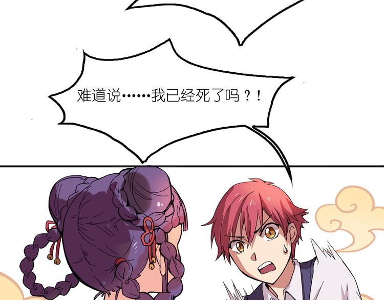 第2话 原来福仙是萝莉！(1/2)-第2话