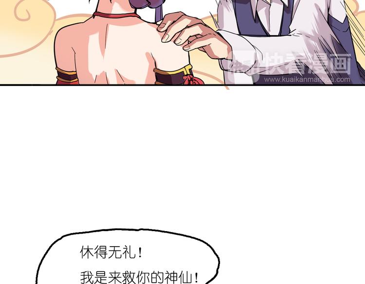 第2话 原来福仙是萝莉！(1/2)-第2话