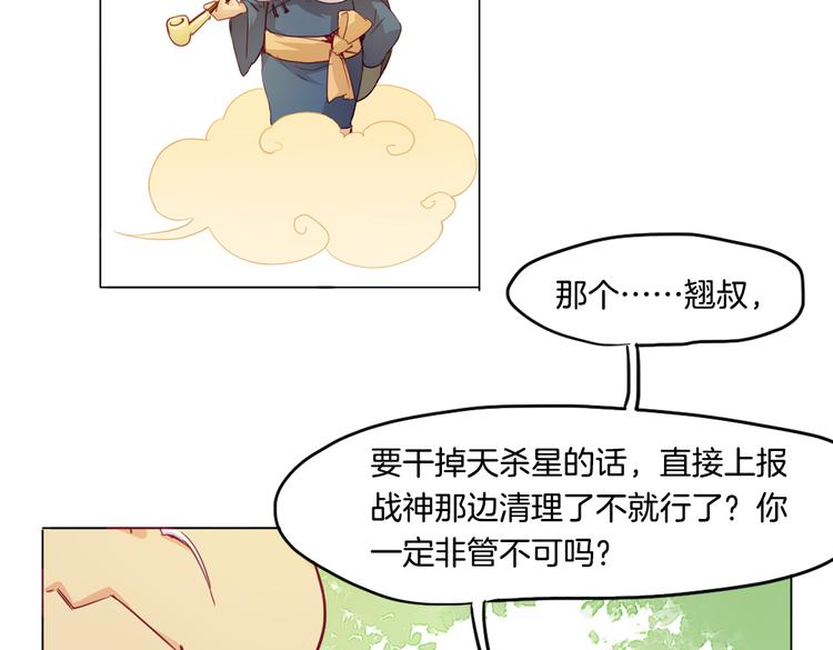 第13话 拯救&ldquo;天杀星&rdquo;(1/2)-第14话
