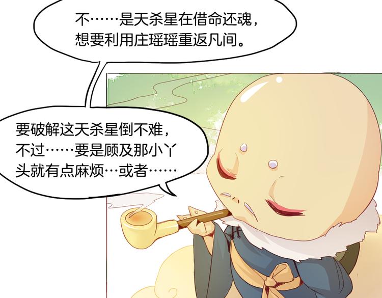 第13话 拯救&ldquo;天杀星&rdquo;(1/2)-第14话